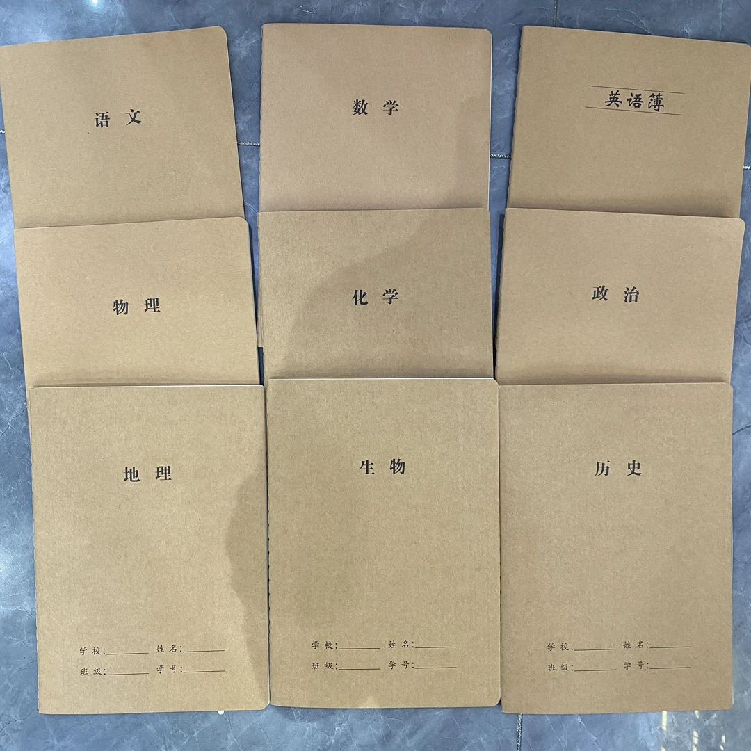 一本一木16k车线牛皮科目本9科任选