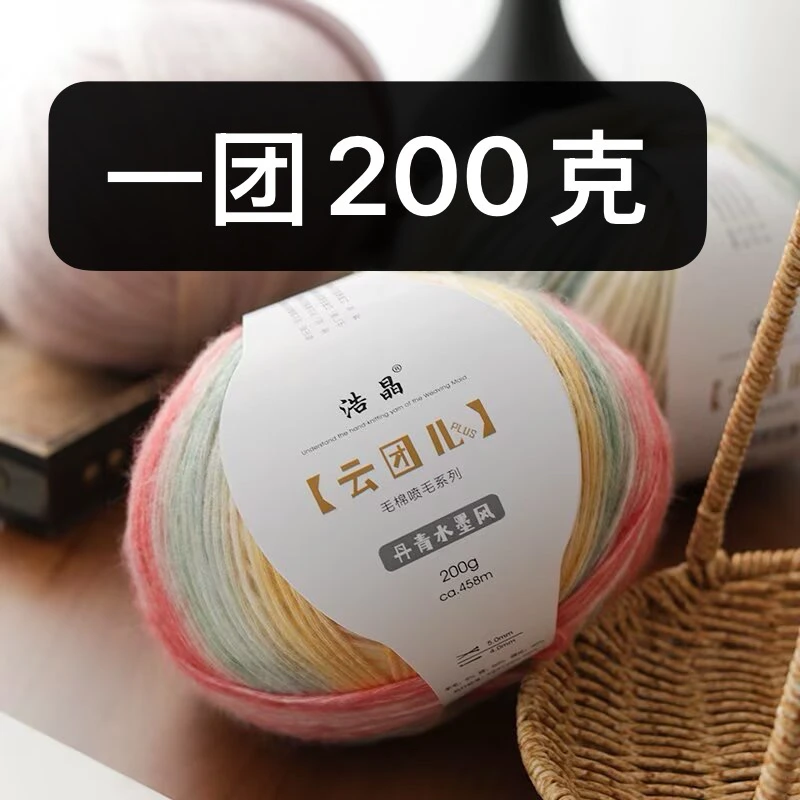 云团喷毛系列毛线柔软适合手工编织毯子围巾等DIY材料