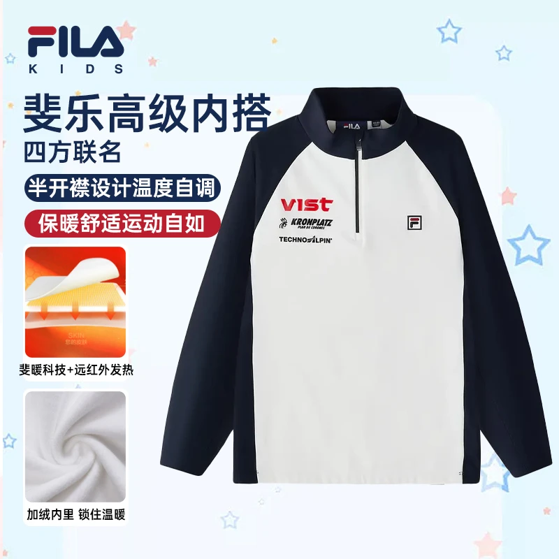 【斐暖科技】FILA斐乐儿童冬季撞色运动长袖滑雪户外保暖K12B443243