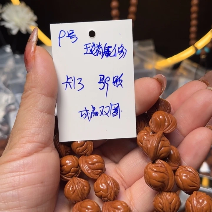 桃核吊坠玉龙脊桃核