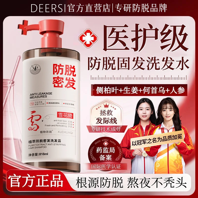 【央妈推荐多凡洗发水】防脱固发生姜人参洗发水控油蓬松去屑止抑痒