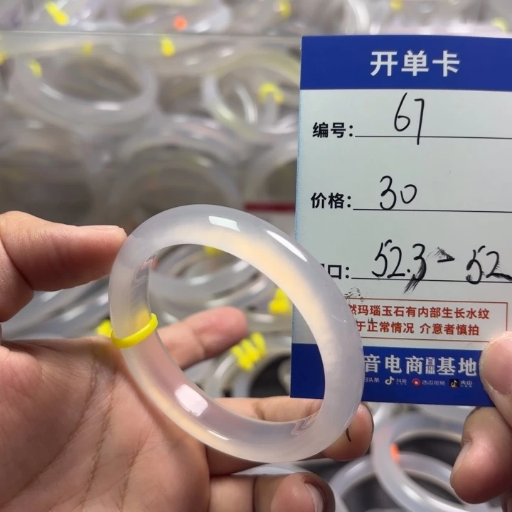 玛瑙/玉髓手镯未镶嵌