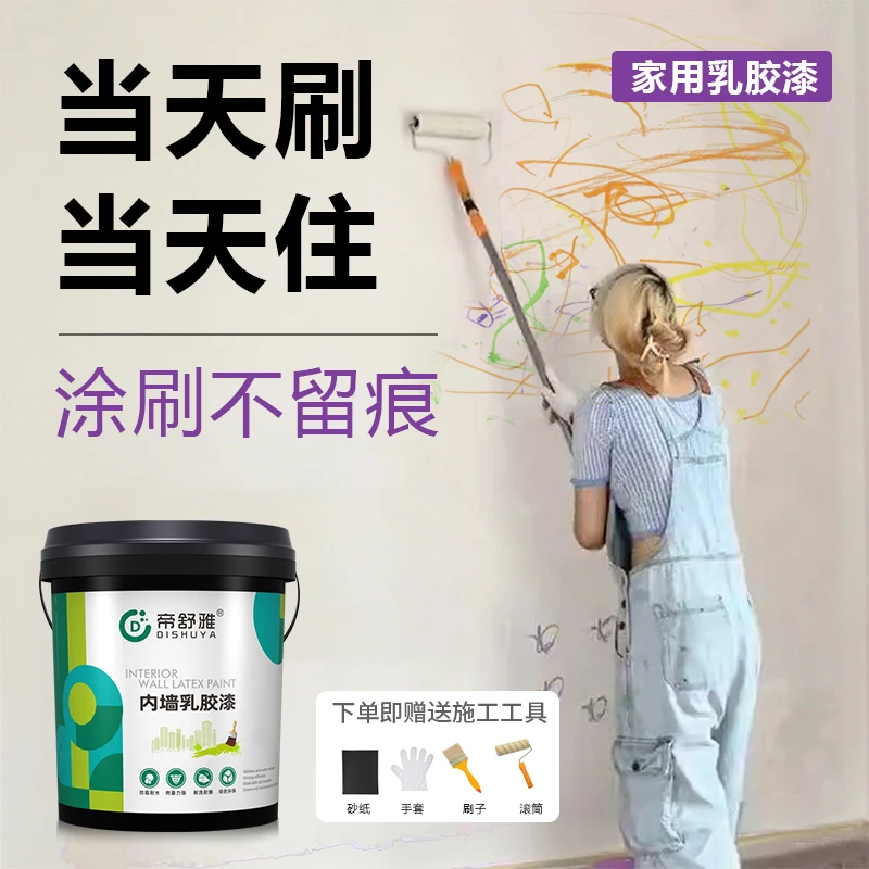 乳胶漆墙面修补漆室内家用补墙漆去污自刷墙涂料出租屋墙面翻新