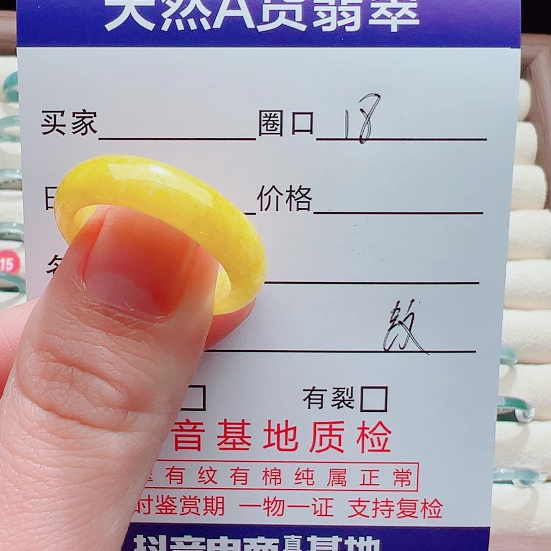 F***y翡翠未镶嵌戒指戒圈