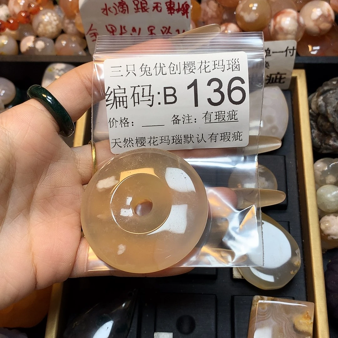 玛瑙/玉髓樱花合金阿*名