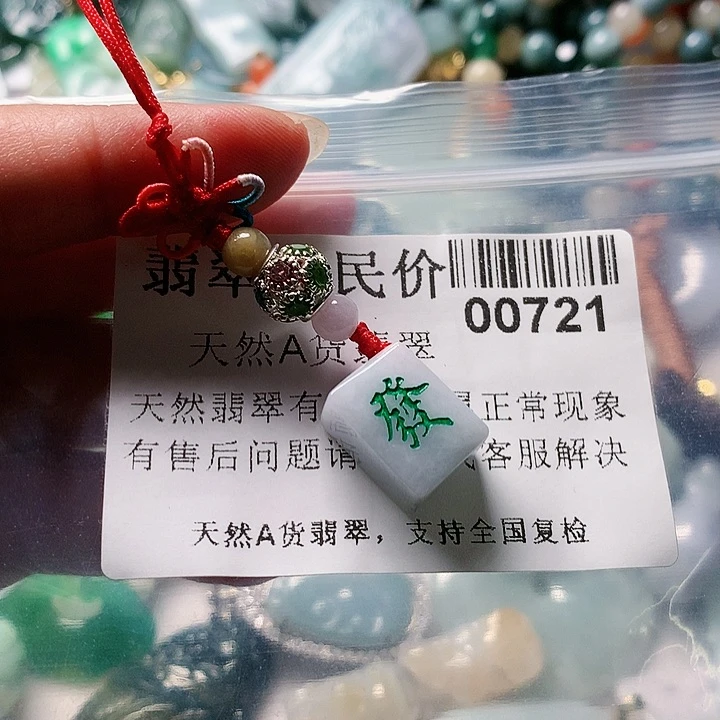 颈饰未镶嵌翡翠000000721