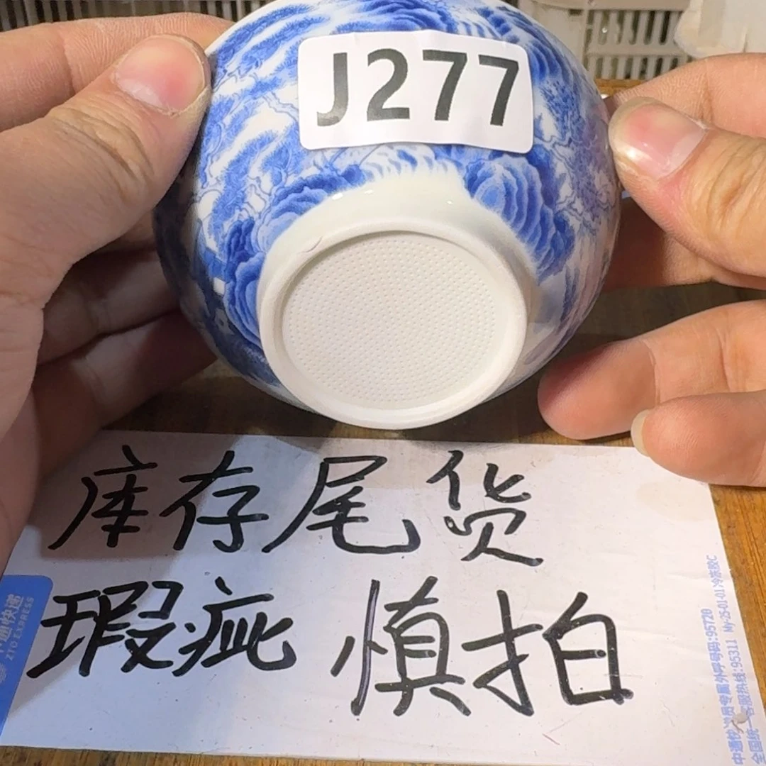 瑕疵介意勿拍陶瓷器皿A972干裂瑕疵介意勿拍
