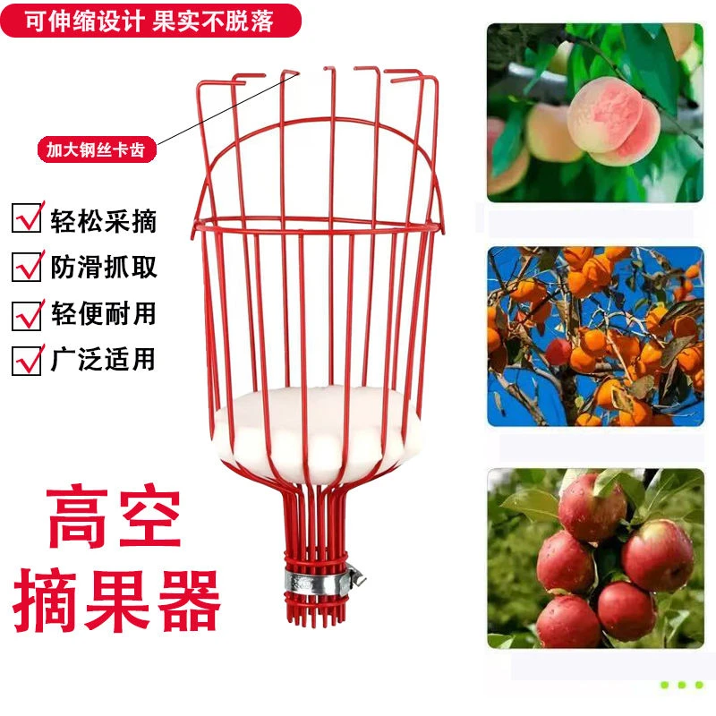 防滑抓取稳新款热销高空伸缩摘果器水果苹果摘果神器高空便携