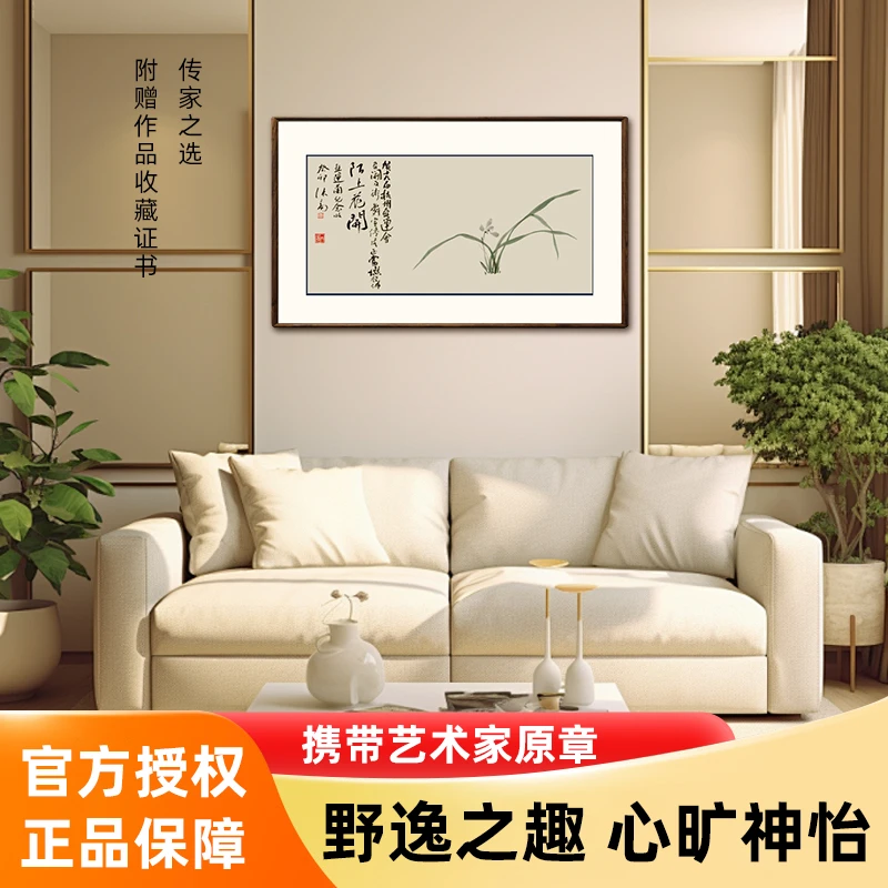 沐斋【兰花】印章版画 餐厅背景墙装饰画 客厅玄关迎面墙挂画