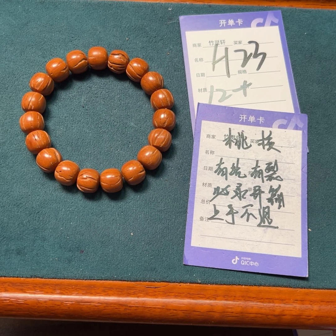 桃核手串桃核手串