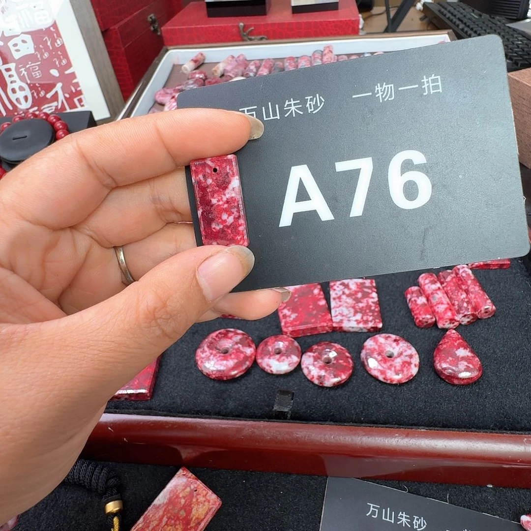 天然辰砂天然朱砂