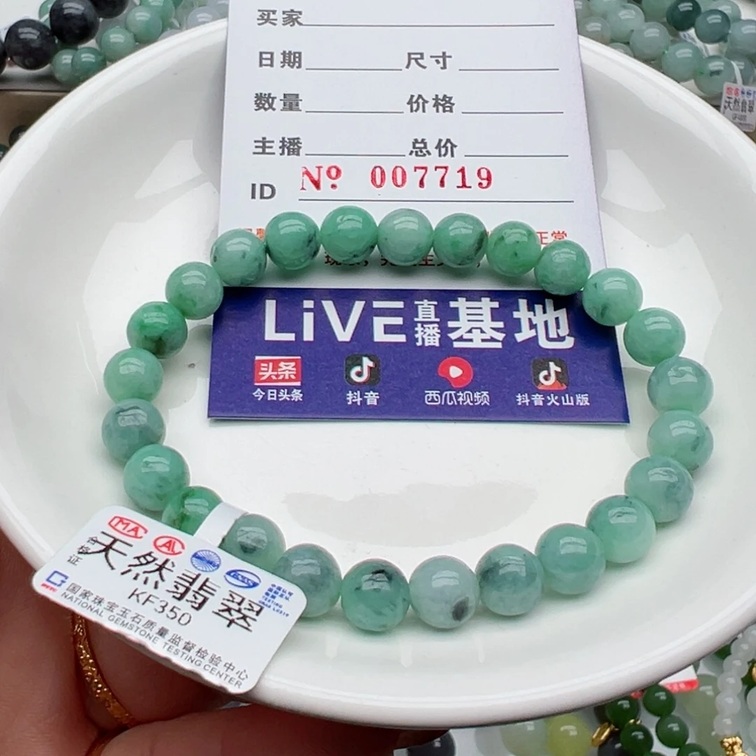 翡翠手链未镶嵌天然翡翠