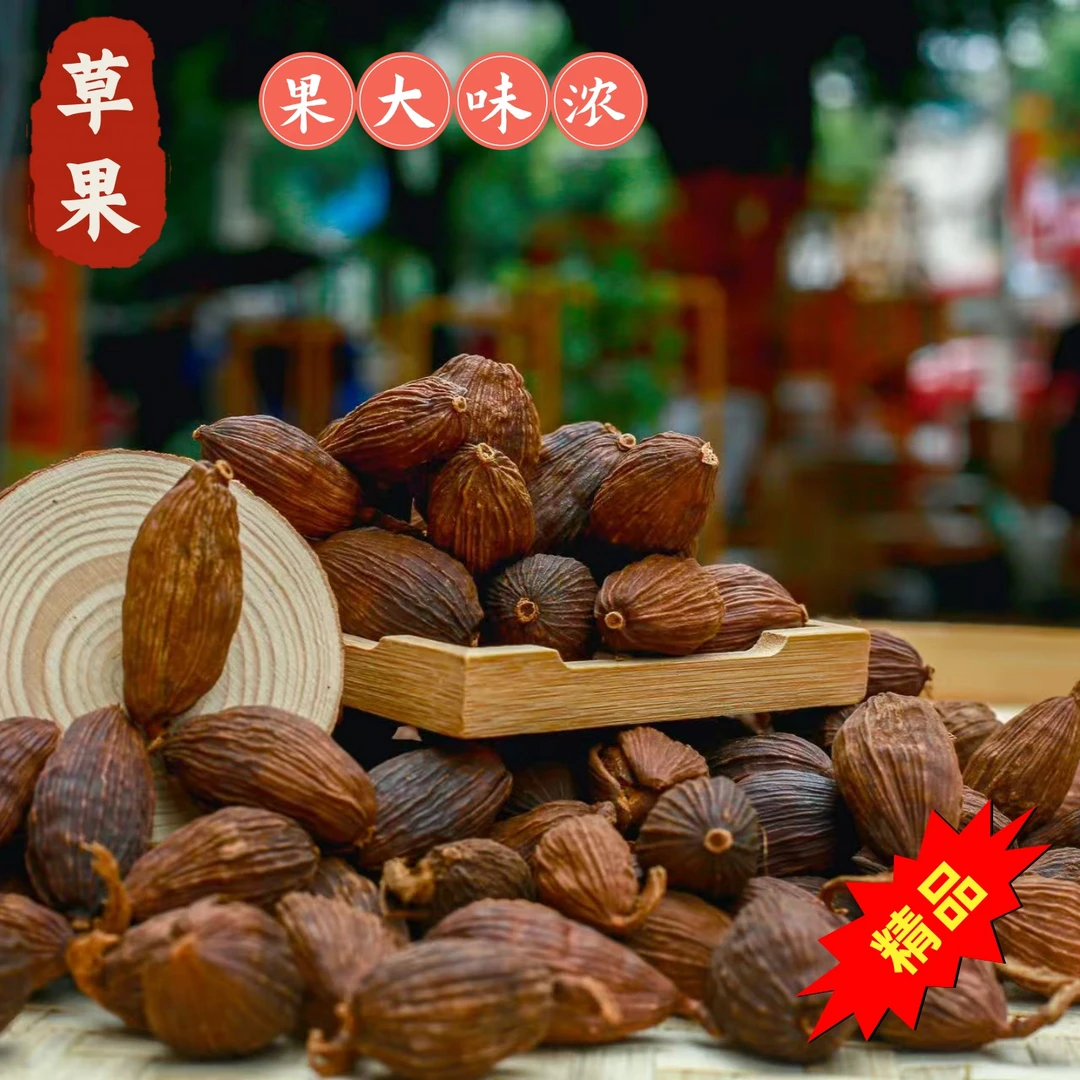 精品云南大草果烧菜卤菜香料欢迎品鉴