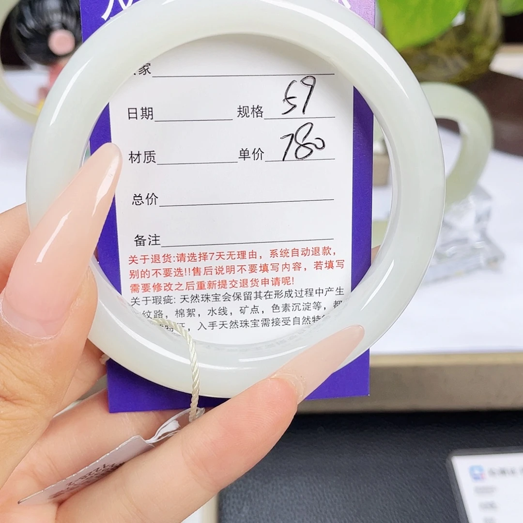 未镶嵌手镯和田玉