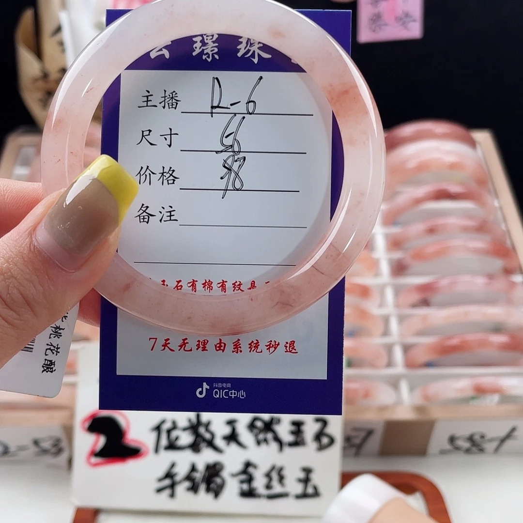 石英质玉手镯未镶嵌