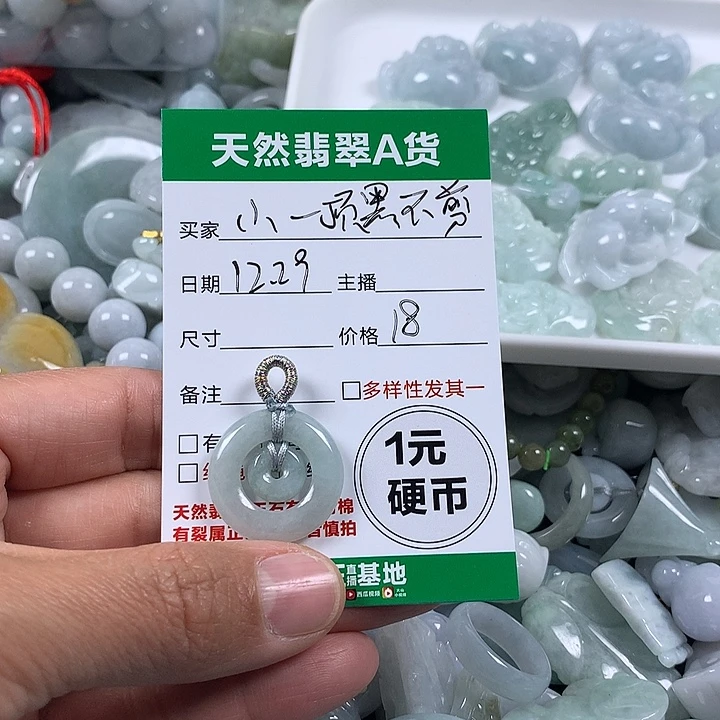 小***奇翡翠未镶嵌吊坠(不含链)