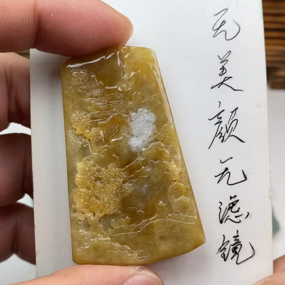 定制翡翠未镶嵌纯天然缅甸翡翠黄翡山水牌