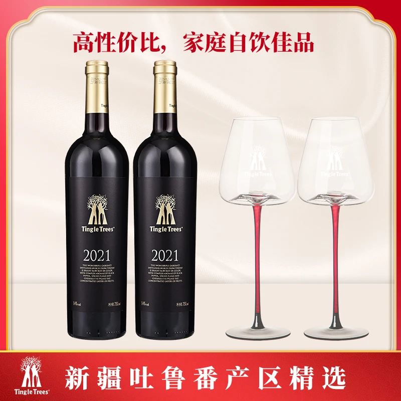 【新疆精品】丁戈树赤霞珠干红葡萄酒甄选级750ml*2 新疆楼兰酒庄