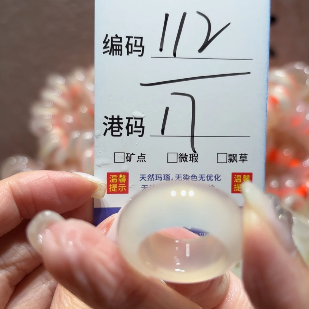 玛瑙/玉髓戒指未镶嵌