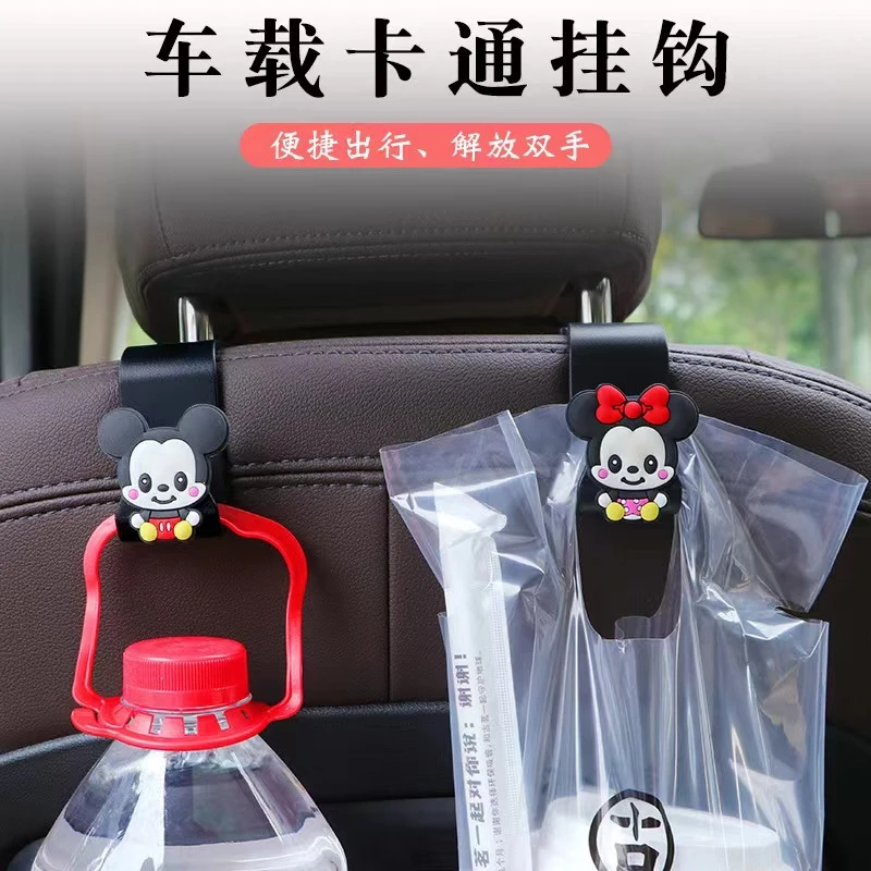 4个装抢!车载挂钩卡通汽车座椅挂钩车载手机支架创意挂钩椅背可爱