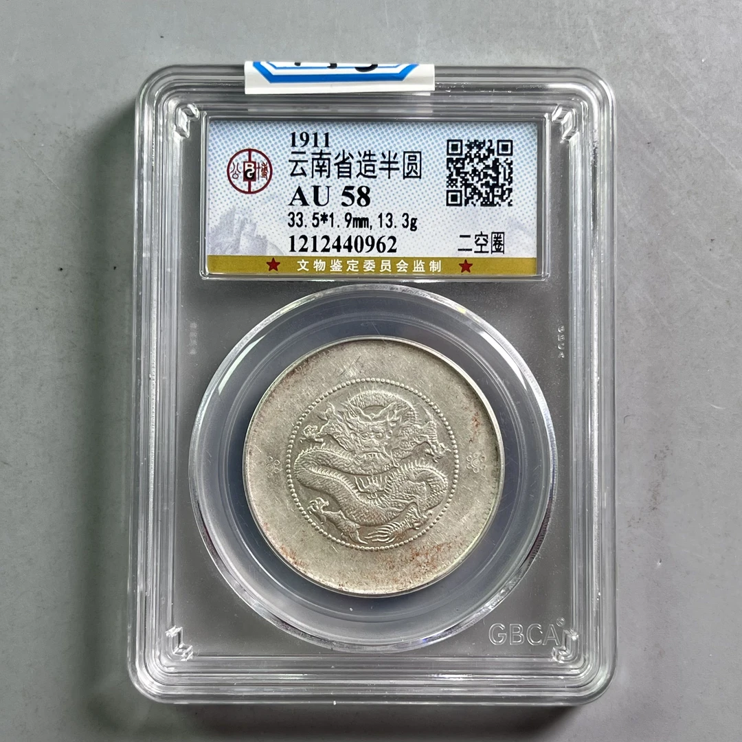 0032-003-清 云南半圆龙二空圈 公博-0962-AA