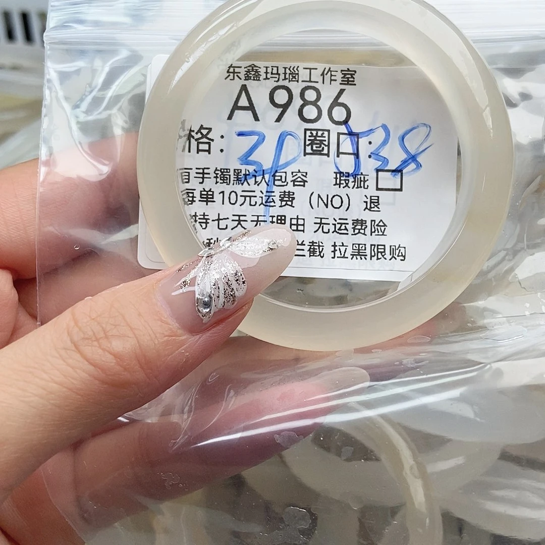 玛瑙/玉髓手镯未镶嵌暴***犬986