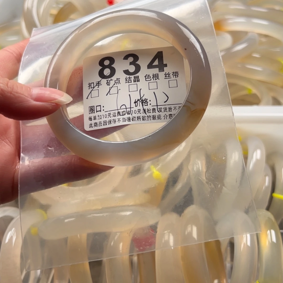 玛瑙/玉髓未镶嵌手镯834