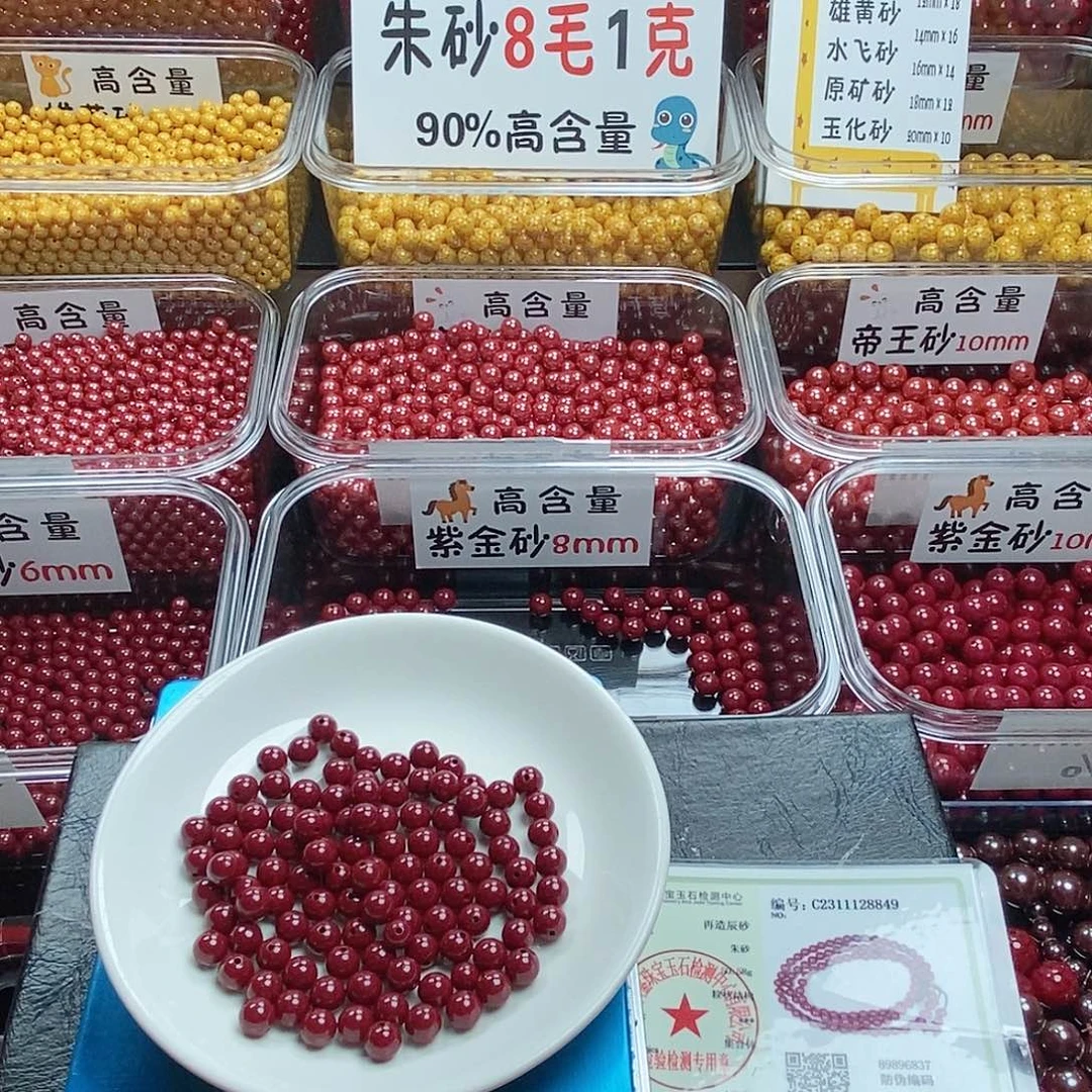 骑***赎天然辰砂高含量朱砂卡6