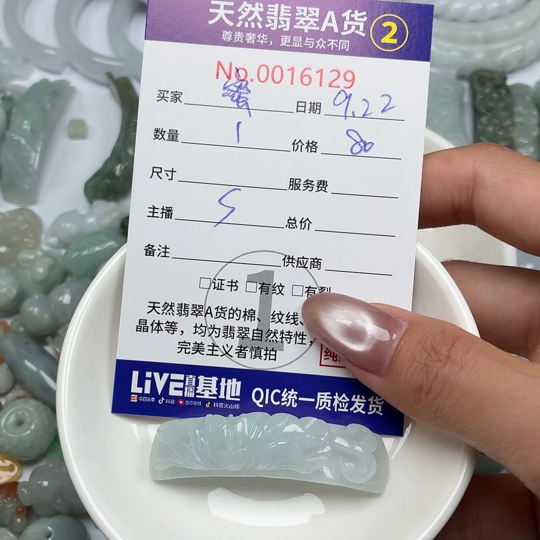 蜜****颈饰未镶嵌翡翠23