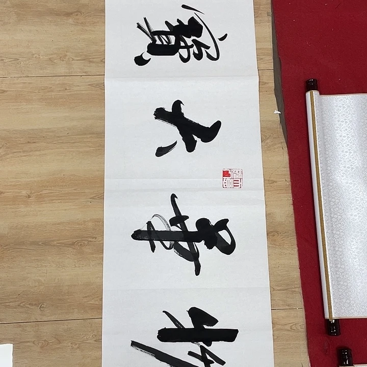 书法少*书画家作品集