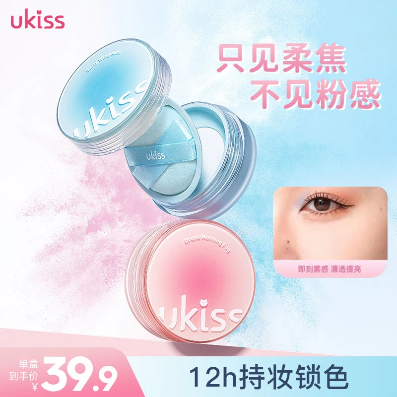 【12h持妆】ukiss小果冻散粉定妆粉膏气垫控油持久防水干皮混干油皮