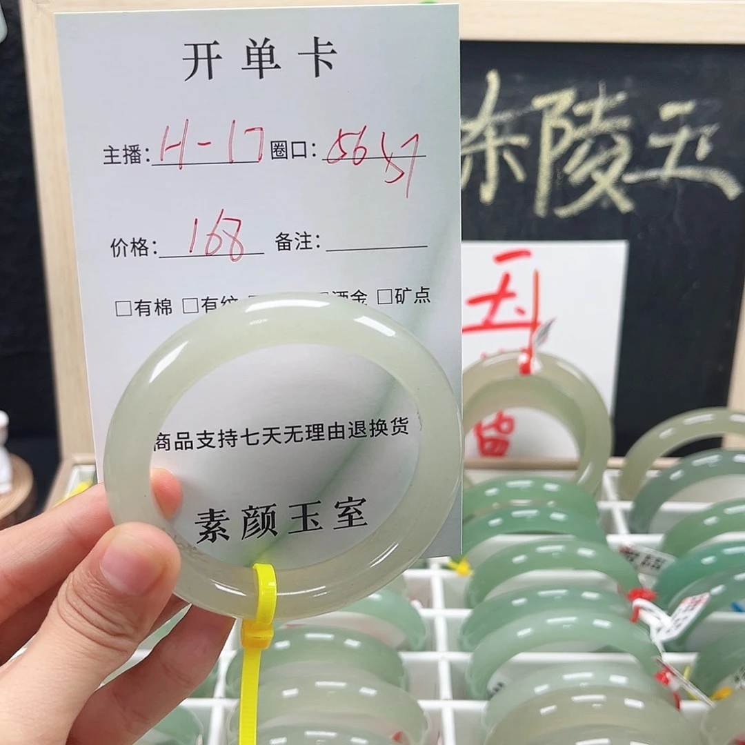东陵石未镶嵌东陵玉