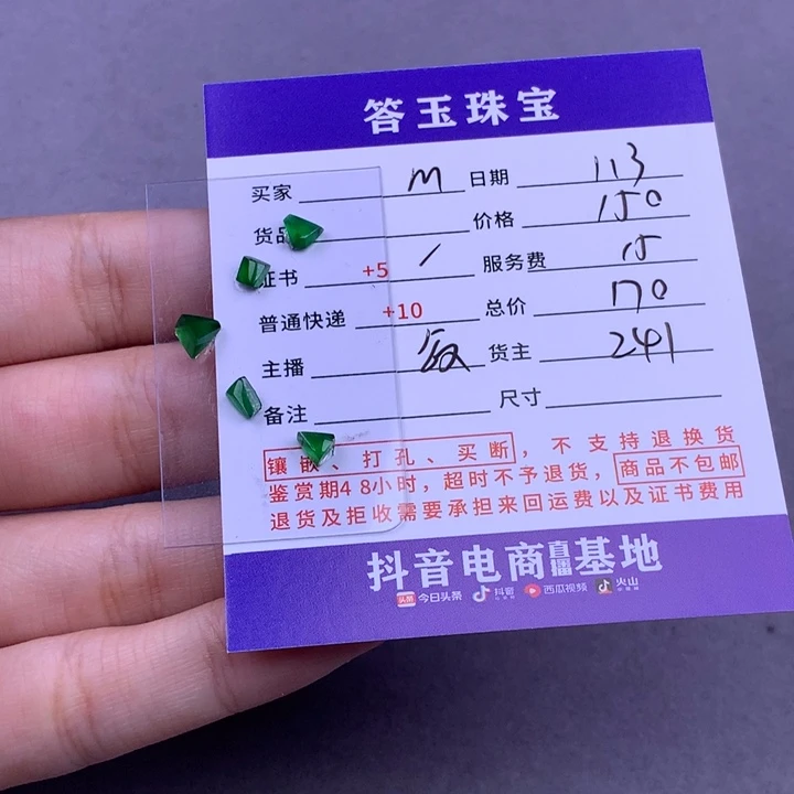 未镶嵌挂件翡翠m**宁