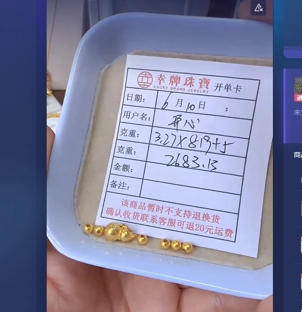 足金999 黄金 投资金 3.27 JH