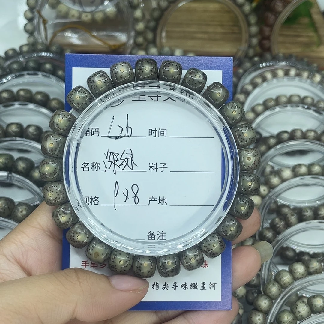 吊坠星月菩提L26墨冰9