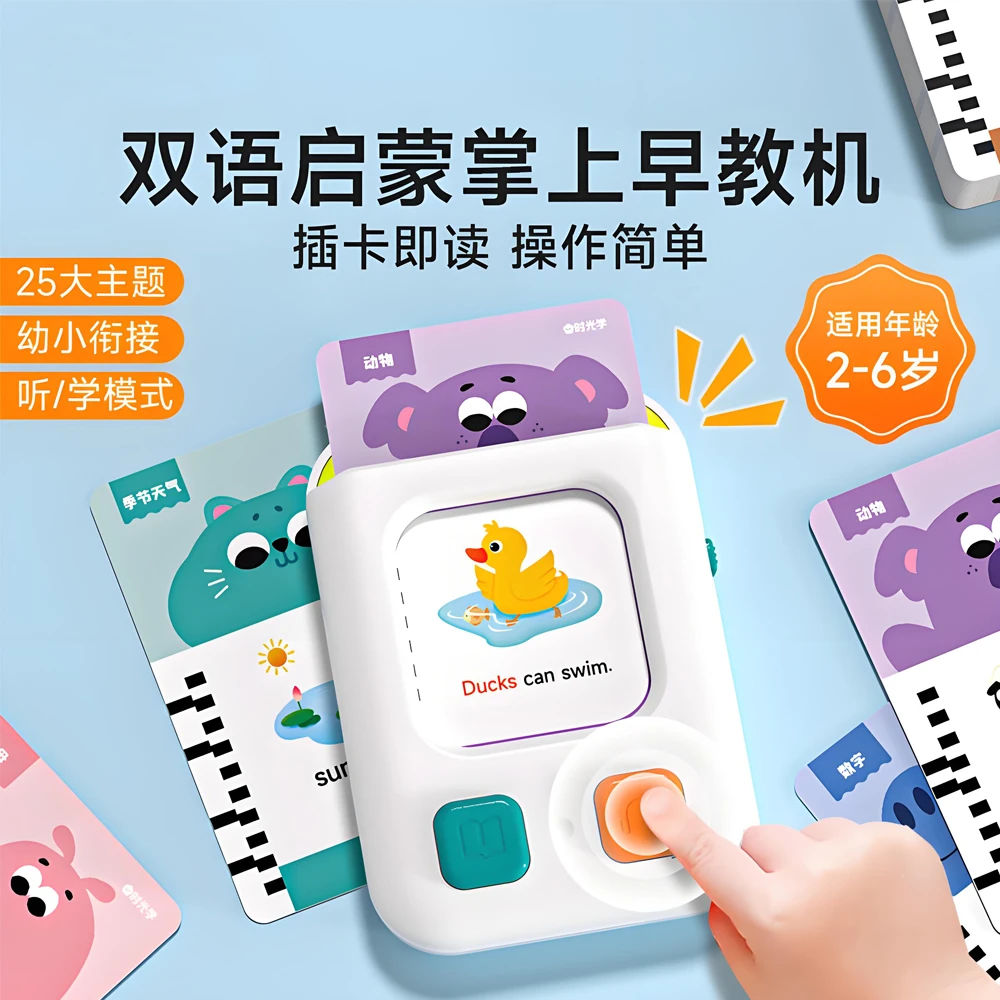 儿童启蒙益智插卡学习机中英双语早教机幼儿智能故事点读机玩具