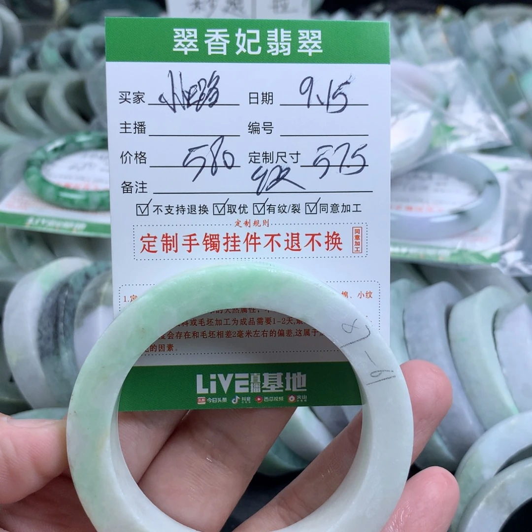 ¹***崽未镶嵌手镯定制翡翠