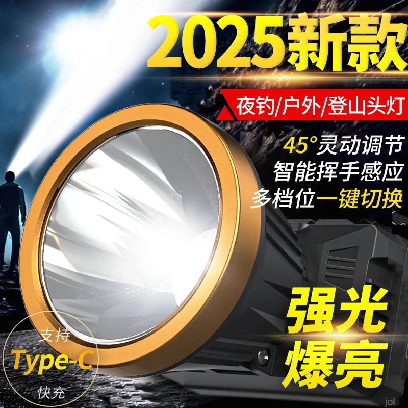 2025新款长续航强光头灯超亮矿灯头戴式照明灯钓鱼赶海专用手电筒