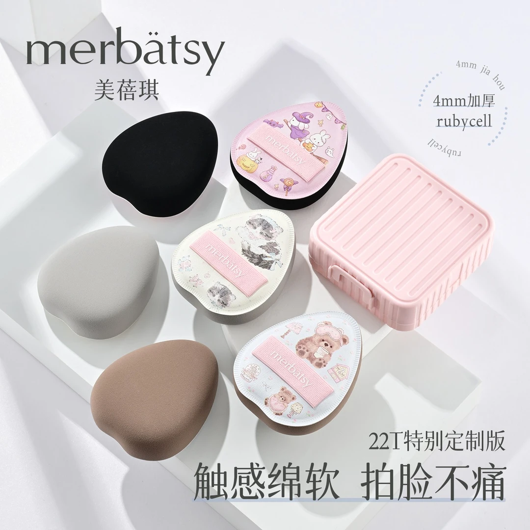 MERBATSY棉花糖粉扑粉底液专用干湿两用柔软服帖细腻化妆底妆气垫