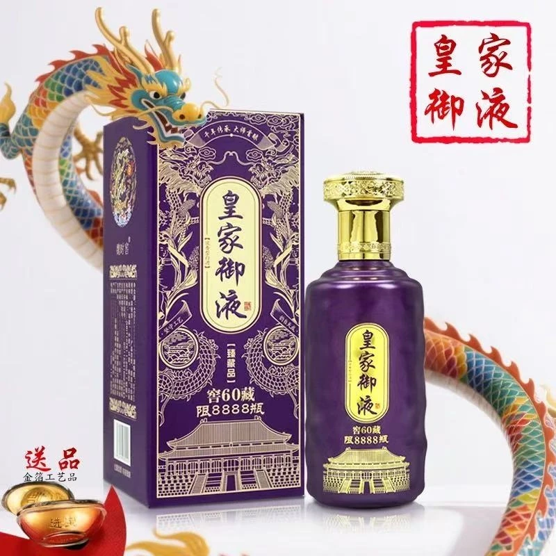 魏时窖皇家御液浓香型纯粮酿造52度白酒400ML51-60度400