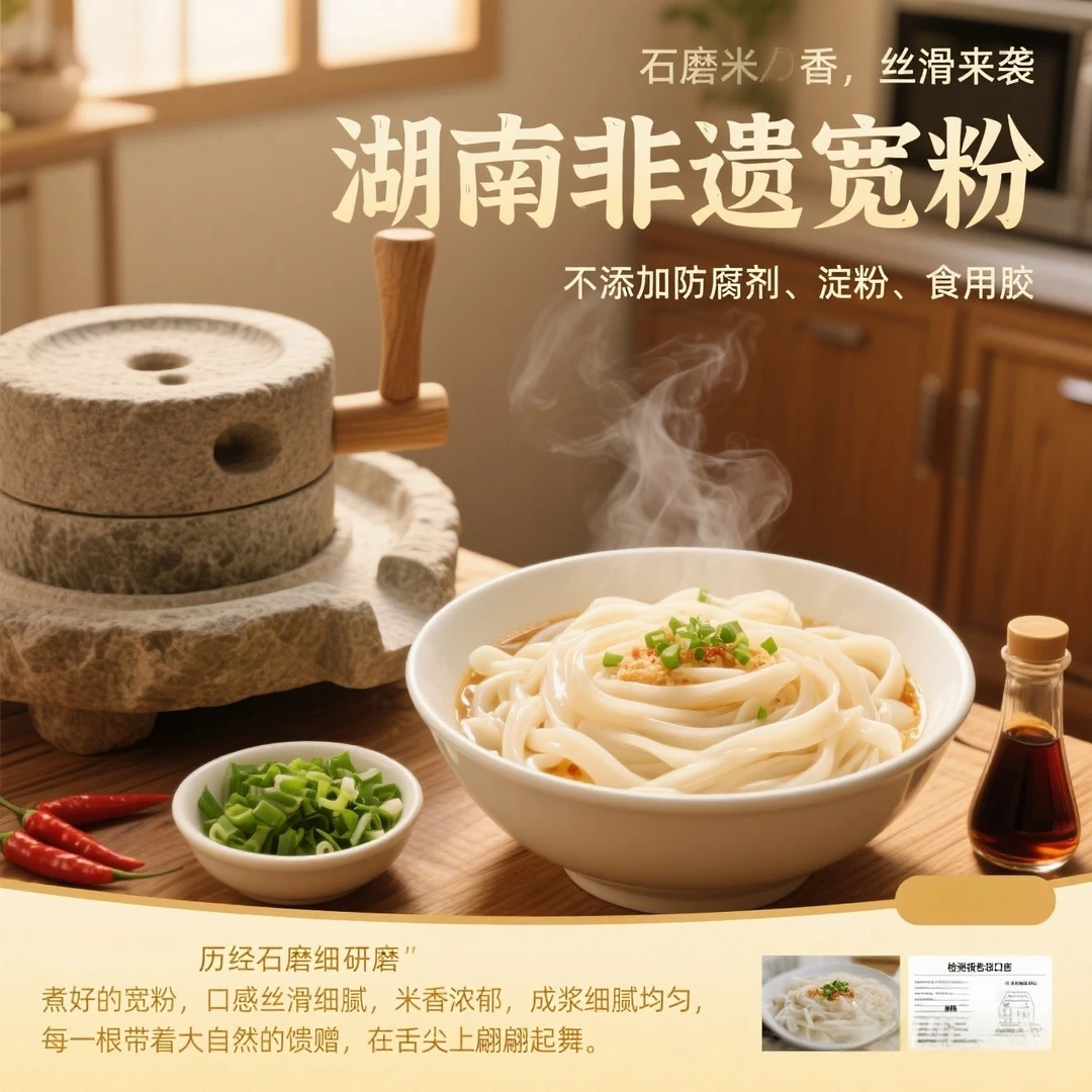 【到手五斤】湖南石磨手工鲜湿米粉真空保鲜优质无防腐米粉干饭人