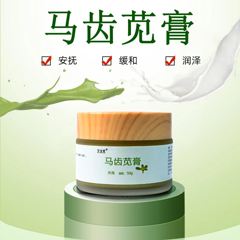 古法猪油马齿苋膏外用古法制作植物萃取轻盈