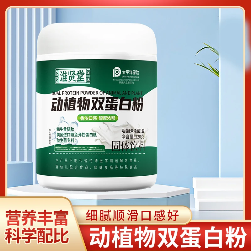 动植物双蛋白粉营养丰富科学配比细腻顺滑口感好B