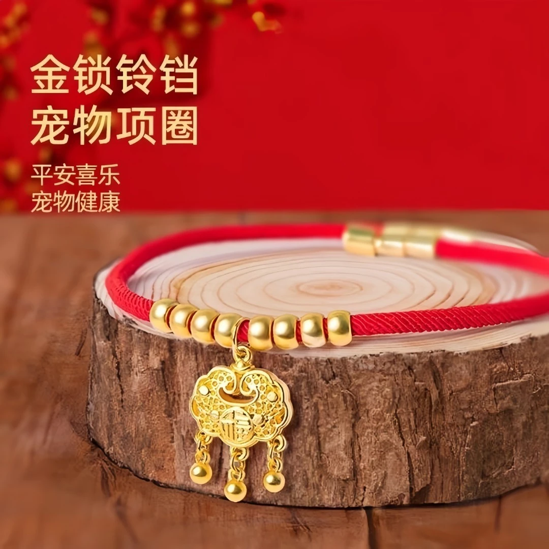 宠物新年项圈猫狗长命锁平安喜庆猫咪项圈小金锁小型犬项链可调节