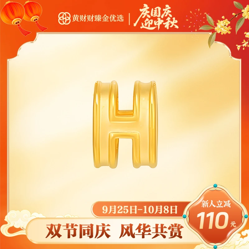 【财财专属】H磨砂足金5G吊坠足金999无附加