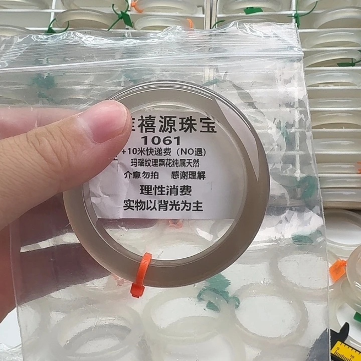 玛瑙/玉髓未镶嵌手镯57。  1061