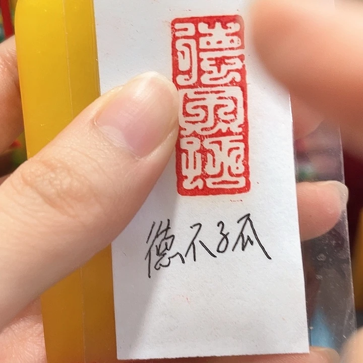 寿山石印石篆刻印章引首章闲章姓名章生日礼物