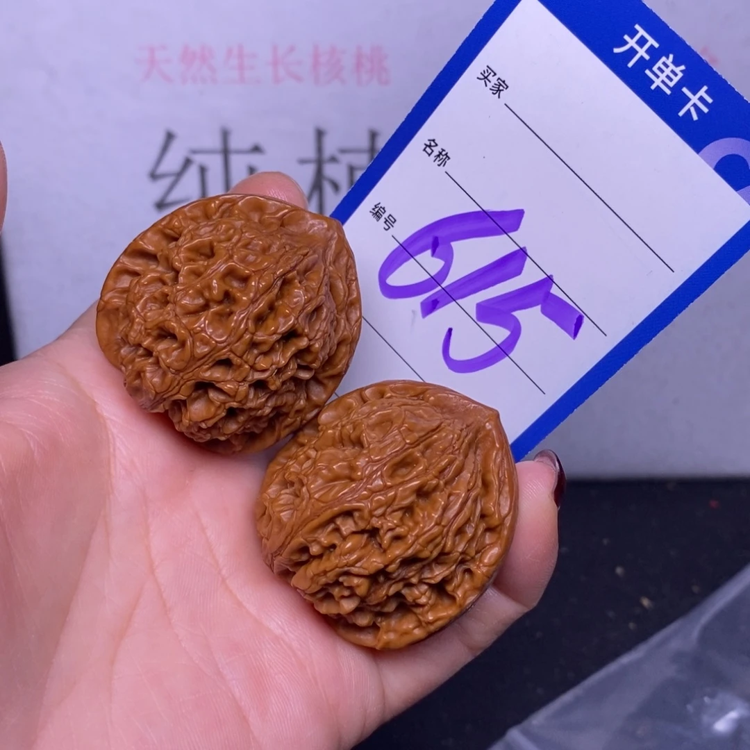 文玩核桃把件615/37水龙纹