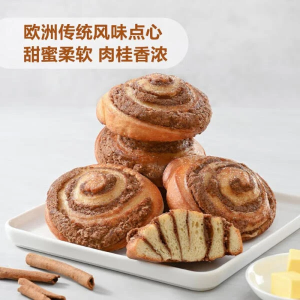 黄油肉桂卷 6个