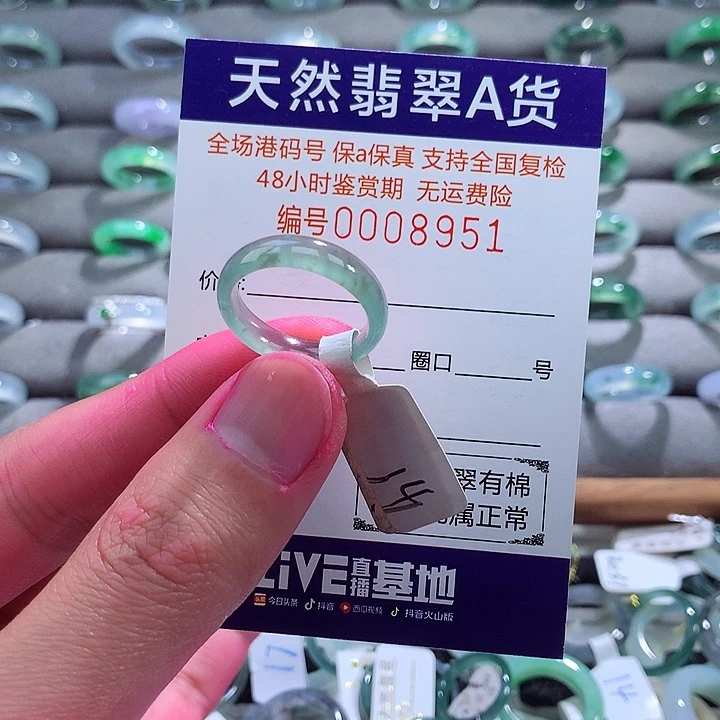 翡翠戒指未镶嵌翡翠